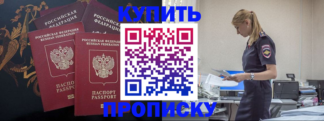 прописка для военкомата в Давлеканово