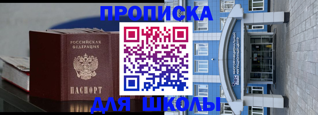 прописка регистрация в Давлеканово